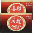【第3類医薬品】若甦ノンカフェ内服液G 30mL×5 ×2個セット