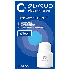 大幸薬品 クレベリン 置き型 1ヶ月用 60g