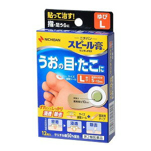 ※パッケージデザイン等は予告なく変更されることがあります。予め御了承下さい。【商品特徴】 ●スピール膏TMワンタッチEXは、サリチル酸の角質軟化溶解作用を利用した角質剥離剤です。 ●厚く硬くなった皮ふをやわらかくし、うおの目、たこ、いぼの角質を取り去ります。 ●また、付属のサイズ調整シールにより、患部にのみ薬剤が付着するように調節できます。【効能・効果】うおの目、たこ、いぼ 【用法 用量】本品を台紙からはがし、薬剤部分を患部にズレないように貼り、2〜3日毎に新しい薬剤付パッドと交換してください。 ●用法・用量に関連する注意(1)小児に使用させる場合には、保護者の指導監督のもとに使用させてください。 (2)本品は外用にのみ使用し、内服しないでください。 (3)緑色の薬剤部分が健康な皮ふに付着すると、その部分も白く軟化し、痛んだりしますので、患部の周りの皮ふにつかないようによく注意して使用してください。 ●裏面の「スピール膏TMワンタッチEX ゆびLの上手な使用例」をご覧ください。 (4)薬剤が患部からズレた場合は位置を戻すか、新しいものに交換してください。 (5)固定用テープをお使いの際には、皮ふかぶれやテープのはがれをさけるため、テープを伸ばさずにお貼りください。【使用上の注意】 ＜してはいけないこと＞(守らないと現在の症状が悪化したり、副作用が起こりやすくなる)次の部位には使用しないでください。 (1)目の周囲、粘膜、やわらかい皮ふ面(首の周り等)、顔面等(角質溶解作用の強い薬剤ですからこのような部位には使用しないこと) (2)炎症又はキズ、化膿のある患部等(炎症やキズ、化膿のある患部等に使用すると刺激が強く、症状を悪化させることがあります) (3)群生したいぼ、身体に多発したいぼ(4)みずいぼ(5)湿ったいぼ(6)外陰部や肛門周囲にできたぶよぶよしたいぼ (7)褐色か淡黒色の扁平に隆起した老人性いぼ(8)かきキズにそって一列にできた若年性扁平いぼ＜相談すること＞ 1.次の人は使用前に医師、薬剤師又は登録販売者に相談してください。(1)乳幼児(乳幼児においては皮ふが弱く注意が必要です) (2)本人又は家族がアレルギー体質の人(3)今までに薬や化粧品等によるアレルギー症状(例えば発疹・発赤、かゆみ、かぶれ等)を起こしたことがある人 (アレルギーを起こした薬や成分をさけて使用する必要があります)(4)妊婦又は妊娠していると思われる人 (サリチル酸の内服による動物実験で、胎児の奇形を起こす作用が報告されています)(5)糖尿病の治療を受けている人 (糖尿病患者は感染抵抗力が低下しています。角質を取る際に皮ふを傷つけてしまった場合、感染しやすくなります) 2.本品が有効ないぼは、角質化された表面のざらざらした硬いいぼです。他のいぼについては専門医に相談してください。 3.使用後、次の症状があらわれた場合は副作用の可能性があるので、直ちに使用を中止し、この添付文書を持って医師、薬剤師又は登録販売者に相談してください。 (関係部位：症状)皮ふ：発疹・発赤、かゆみ 4.長期間使用しても症状の改善がみられない場合は、使用を中止し、この添付文書を持って医師、薬剤師又は登録販売者に相談してください。＜その他の注意＞ 本品や固定用テープ等をはがす時は、皮ふを傷めないように体毛の流れに沿ってゆっくりはがしてください。【成分・分量】1cm2中 サリチル酸 45mg（サリチル酸50%配合） 添加物として、生ゴム、中鎖脂肪酸トリグリセリド、水素添加ロジングリセリンエステル、精製ラノリン、銅クロロフィンナトリウム、その他1成分を含有する。 【医薬品の保管及び取り扱い上の注意】・直射日光をさけ、なるべく湿気の少ない涼しい所に保管してください。 ・小児の手のとどかない所に保管してください。・誤用をさけ、品質を保持するため、他の容器に入れかえないでください。 ・開封後、残った薬剤付パッド（スピール膏ワンタッチEX）及び固定用テープ類は、品質保持のため同じ袋には入れず、それぞれもとの袋に戻し、もとの箱に入れて保管してください。 【区分】第2類医薬品【お問い合わせ先】ニチバン株式会社東京都文京区関口2-3-3 ○お客様相談室：0120（377）218○受付時間：9：00〜12：00・13：00〜17：00（土，日，祝日を除く）　 ■発売元：ニチバン株式会社広告文責くすりの勉強堂TEL 0248-94-8718文責：薬剤師　薄葉 俊子