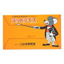 ラットライス 125g×2個入