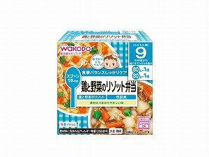 栄養マルシェ 鶏と野菜のリゾット弁当 9か月頃から(80g+80g) 1セット