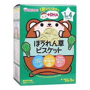 1歳からのおやつ+DHA ほうれん草ビスケット(10g×3袋)