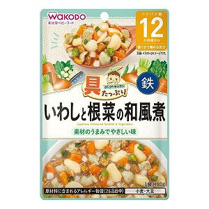 和光堂 具たっぷりグーグーキッチン いわしと根菜の和風煮 80g