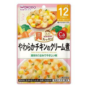 和光堂 具たっぷりグーグーキッチン やわらかチキンのクリーム煮 80g