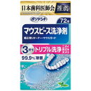デンタルラボ マウスピース・矯正用リテーナー用洗浄剤 72錠