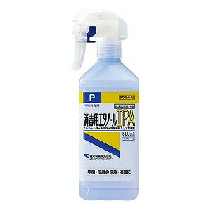 消毒用エタノールIPA スプレー式 500ml