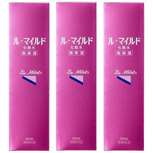 ル・マイルド 高保湿化粧水 200ml×3個セット 送料無料