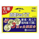 【第3類医薬品】百草シップII 10枚入 メール便送料無料