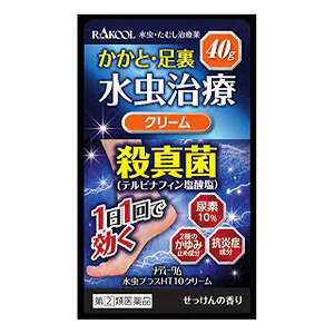 【第（2）類医薬品】メディータム水虫プラスHT10クリーム 40g
