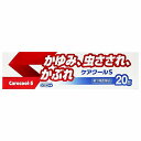 【第3類医薬品】ケアクールS 20g ※セルフメディケーション税制対象商品 メール便送料無料