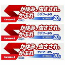 【第3類医薬品】ケアクールS 20g×3個セット ※セルフメディケーション税制対象商品 メール便送料無料