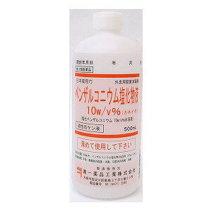 【第3類医薬品】日本薬局方 ベンザルコニウム塩化物10％ 500mL