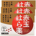 【第2類医薬品】赤玉小粒はら薬 30丸×6包×3個セット メール便送料無料