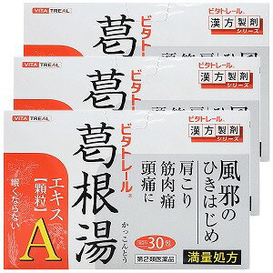 特徴ビタトレール漢方製剤シリーズより、“眠くならない”風邪薬の登場です。お忙しい方、まだまだ頑張らないといけない方に。かぜに／肩こりに。 葛根湯は漢方の原典である「傷寒論」「金匱要略」に収載の代表的な薬です。このような方に： ＊熱があって、背筋がぞくぞくする寒けや、頭痛のかぜの症状に。＊肩こり、筋肉痛、手や肩の痛みに。満量処方。眠くなる成分は入っていません。 ご家庭・職場の、かぜ薬の常備薬としても是非。効果・効能感冒、鼻かぜ、頭痛、肩こり、筋肉痛、手や肩の痛み用法・用量1日3回、次の量を食前又は食間に水又は白湯にて服用してください。食間とは、食後2〜3時間を指します。成人（15歳以上）：1回1袋15歳未満 7 歳以上 ：2／3包7 歳未満 4 歳以上：1／2包4 歳未満 2 歳以上：1／3包2 歳未満： 1／4包 ※定められた量を厳守してください。※小児に服用させる場合には、保護者の指導監督のもとに服用させること。 ※1歳未満の乳児には、医師の診療を受けさせることを優先し、やむを得ない場合にのみ服用させること。成分・分量 3包（1包1.5g）中日局カッコン…4.0g日局シャクヤク…2.0g日局マオウ…3.0g日局カンゾウ…2.0g日局タイソウ…3.0g 日局ショウキョウ…1.0g日局ケイヒ…2.0g・・・より抽出した葛根湯エキス粉末1700mgを含有しています（※満量処方）。※添加物として乳糖水和物、D-マンニトール、ヒドロキシプロピルセルロース、ステアリン酸マグネシウムを含みます。 ※本剤は天然物（生薬）のエキスを用いていますので、顆粒の色が多少異なることがありますが効能・効果にはかわりありません。 ※水分が付きますと、品質の劣化をまねきますので、誤って水滴を落としたり、ぬれた手で触れないでください。 ※湿気などにより薬が固化することがありますので、1包を分割した残りを服用する場合には、袋の口を折り返して保管し、なるべく1日以内に服用してください。&nbsp; 使用上の注意 してはいけないこと（守らないと現在の症状が悪化したり、副作用が起こりやすくなります）1.次の人は服用しないでください 生後3ヶ月未満の乳児。相談すること1.次の人は服用前に医師、薬剤師又は登録販売者に相談してください （1）医師の治療を受けている人。（2）妊婦又は妊娠していると思われる人。（3）体の虚弱な人（体力の衰えている人、体の弱い人）。 （4）胃腸の弱い人。（5）発汗傾向の著しい人。（6）高齢者。（7）今までに薬などにより発疹・発赤、かゆみを起こしたことがある人。 （8）次の症状がある人。むくみ排尿困難（8）次の診断を受けた人。高血圧、心臓病、腎臓病、甲状腺機能障害。 2．服用後、次の症状があらわれた場合は副作用の可能性があるので、直ちに服用を中止し、この文書を持って医師、薬剤師又は登録販売者に相談してください 関係部位：症状皮膚：発疹・発赤、かゆみ消化器：吐き気、食欲不振、胃部不快感その他：発汗過多、全身脱力感 まれに下記の重篤な症状が起こることがあります。その場合は直ちに医師の診療を受けてください。症状の名称：症状 偽アルドステロン症、ミオパチー：手足のだるさ、しびれ、つっぱり感やこわばりに加えて、脱力感、筋肉痛があらわれ、徐々に強くなる。 肝機能障害、発熱、かゆみ、発疹、黄疸（皮膚や白目が黄色くなる）、褐色尿、全身のだるさ、食欲不振等があらわれる。 3．1ヵ月位（感冒の初期、鼻かぜ、頭痛に服用する場合には5〜6回）服用しても症状がよくならない場合は服用を中止し、この文書を持って医師、薬剤師又は登録販売者に相談してください 4．長期連用する場合には、医師、薬剤師又は登録販売者に相談すること医薬品の保管及び取り扱い上の注意(1)直射日光の当たらない湿気の少ない涼しい所に密栓して保管してください。(2)小児の手の届かない所に保管してください。 (3)他の容器に入れ替えないでください。(誤用の原因になったり品質が変わります)(4)使用期限を過ぎた製品は使用しないでください。区分 第2類医薬品お問合せ先 御所薬舗株式会社お客様相談室 電話：0745（62）3388受付時間：午前9：00から午後5：00まで（土・日・祝日を除く）■製造販売元：御所薬舗株式会社 広告文責くすりの勉強堂TEL 0248-94-8718文責：薬剤師　薄葉 俊子