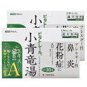 【第2類医薬品】ビタトレール 小青竜湯エキス顆粒A 30包×2個セット 送料無料