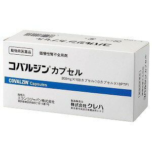 【動物用医薬品】 コバルジンカプセル 200mg 100カプセル 10カプセル 10シート 