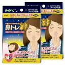 ののじ 鼻トレ絆 24枚入×2個セット メール便送料無料(4)