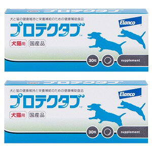 ※パッケージデザイン等は予告なく変更されることがあります。予め御了承下さい。【商品特徴】 ニュージーランド伝統の健康食品、天然の緑イ貝抽出エキスと抽出脂質成分が関節の健康をサポート。革新的 プロテクタブは独創的な工程によって生産される緑イ貝抽出製品です。高純度抗酸化酵素（SOD） スーパーオキサイド・ディスムターゼの略で、酸化力の強い過酸化物や活性酸素を取り除く酵素。ムコ多糖体（MPS） コンドロイチン硫酸、ヒアルロン酸など、血管から運ばれてくる栄養分や水分を蓄えて軟骨細胞に供給し、関節液の保持や栄養補給に役立つ。また、体内の老廃物を運び出して、新陳代謝の健康にも関与。 オメガ-3脂肪酸（ETA、EPA、DHA） 特に緑イ貝の抽出脂質に含まれており、緑イ貝由来のオメガ-3脂肪酸はETA（エイコサテトラエン酸）を豊富に含み、これはEPAやDHAの200倍の栄養を有する。 グルコサミン グルコサミンは、関節軟骨のグリコサミノグリカンの成分（アミノ酸の一種）で、通常体の中で合成されるが、老化と共にグルコサミンの合成機能が低下するため、これを補給することにより軟骨を健康に保つ。 発酵コラーゲン体の中の結合組織に多く含まれるタンパク質の一種。軟骨の健康に役立つ。簡便性犬と猫の嗜好性が非常に高い健康補助食品 小さな粒で与えやすい【与え方】体重5 kg毎に1日一粒を目安に与えて下さい。動物の体調に合わせて2倍量まで増量して下さい。 【原材料】 緑イ貝抽出エキス粉末、結晶セルロース、コーンスターチ、ビール酵母、緑イ貝抽出脂質粉末、マイルドデキストリン、乳糖、ショ糖脂肪酸エステル、微粒二酸化ケイ素 【注意事項】・高温多湿及び直射日光を避けて室内で保管して下さい。・食品等と区別し、小児の手の届かない場所に保管して下さい。 ・開封後は、早めにお使い下さい。■発売元：エランコジャパン株式会社広告文責くすりの勉強堂TEL 0248-94-8718