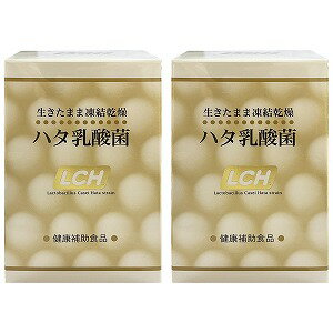 ハタ乳酸菌 LCH 2g×30包×2個セット あす楽対応