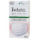 IgA 抗体マスク (小さめサイズ) 20枚入 送料無料