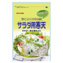 ※パッケージデザイン等は予告なく変更されることがあります。予め御了承下さい。【商品特徴】 味が絡みやすく、サラダや和え物にぴったりな細切りタイプ！「かんてんぱぱ サラダ用寒天 10g」は、サラダにぴったりな細切りタイプの寒天です。 水戻ししてサラダに加えるだけで、手軽に食物繊維が摂れます。 こんにゃくと寒天を組み合わせたぷるぷる食感のヘルシー食材。細切りだから、野菜やドレッシングに絡みやすくサラダにぴったりです。 1人分(2g)あたり食物繊維1.5g、カロリーわずか2kcaL。保存に便利なチャック付袋。 サラダや和え物に加えて、いつもの食生活に食物繊維をプラスしましょう。【原材料】寒天、こんにゃく粉、増粘多糖類【栄養成分】 100gあたりエネルギー / 96kcalたんぱく質 / 0.3g脂質 / 0.3g食物繊維 / 76.5gナトリウム / 500〜2000mg食塩相当量 / 1.27〜5.08g【お召し上がり方】●水もどし ： つるつる食感…たっぷりの水に約20分つけます。●ぬるま湯もどし ： やわらか食感…30度ぐらいのお湯に約10分つけて冷水にさらします。水もどしよりやわらかでツルリンとした食感。●熱湯もどし ： くらげ食感…90度以上の熱湯につけて30秒（厳守）たったら湯切りし、すばやく冷水にいれてよくほぐします。1分以上なるべく冷たい水にさらして水を切ります。くらげのような食感です。（熱湯につける時間が長すぎたり、水で冷やすのが不十分だと食感が悪くなることがあります。） 【注意事項】●火にかけて煮立てると溶けますのでご注意ください。●塩水、酢水、砂糖水でもどすと多少もどりづらいことがあります。 ●水でもどした後はお早めにご使用ください。●開封後はチャックを閉めて保存してください。■発売元：伊那食品工業株式会社 広告文責くすりの勉強堂0248-94-8718