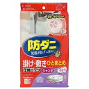 ※パッケージデザイン等は予告なく変更されることがあります。予め御了承下さい。【商品特徴】 ●圧縮袋のフィルム内側に防ダニ剤を練り込んでいます。●ノズルを離しても空気が逆戻りしないオートロックバルブ式です。 ●きちんと閉まっているのかを目で確認しやすい、色付きチャックです。 ●チャック部分を高さ違いにしているので、指先がスッと入って圧縮袋が開けやすくなっています。 ●海外製掃除機の凸形吸引口にも対応しています(ただし一部の特殊な吸引口は使用できません)。 ●ハンディタイプやスタンド(スティック)タイプの掃除機は、吸引力が弱いため圧縮できません。 ●チャックを閉じるのに便利な、乳幼児の誤飲対策T形スライダーを付属しています。●すっきりフィットするマチ付きタイプ。 ●掛け敷きセットの布団がひとまとめに収納できるジャンボサイズの圧縮袋です。【サイズ】150×90×50[マチ部]cm 【材質】本体：ポリエチレン・ナイロンバルブ：ポリエチレンスライダー：ポリエチレン【成分】無機系防ダニ剤 ■発売元：東和産業株式会社広告文責くすりの勉強堂0248-94-8718