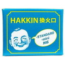 ハクキンカイロ 換火口 1個入 メール便送料無料