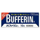【第(2)類医薬品】 バファリンA 10錠 メール便送料無料 ※セルフメディケーション税制対象商品