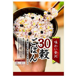 味わい贅沢30穀ごはん 30g×6包