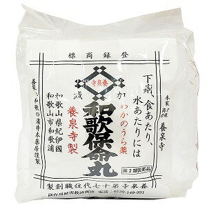 【第2類医薬品】和歌保命丸 3包(270丸)×10個セット 送料無料