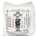 【第2類医薬品】和歌保命丸 3包(270丸)×10個セット 送料無料