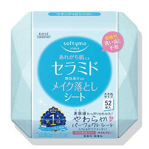 ソフティモ メイク落としシート セラミド 52枚入