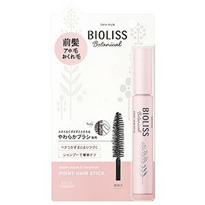 サロンスタイル ビオリス ボタニカル ポイント ヘアスティック 11g