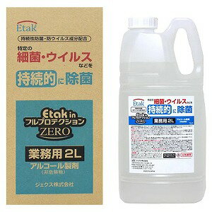 Etak in フルプロテクション ZERO 業務用 2L