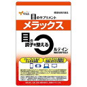 メラックス 30日分 30粒入