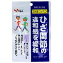 国産グルコサミン 30日分 90粒入 メール便送料無料