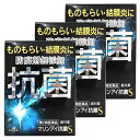 【第2類医薬品】 マリンアイ抗菌S 10mL×3個セット メール便送料無料