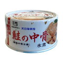 銀鮭の中骨缶 おつまみ 缶詰 170g×24入