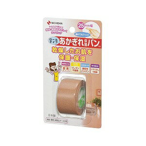 あかぎれ保護バン 25mm X 4.5M メール便送料無料