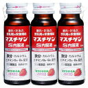 【第2類医薬品】マスチゲンS 内服液 50mL×3本入