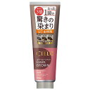 シエロ カラートリートメント 全体用 ダークブラウン 230g