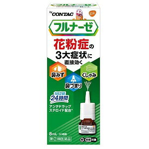 商品紹介フルチカゾンプロピオン酸エステル（ステロイド）配合してはいけないこと （守らないと現在の症状が悪化したり、副作用が起こりやすくなる）1．次の人は使用しないでください（1）次の診断を受けた人。 全身の真菌症、結核性疾患、反復性鼻出血、感染症（2）鼻孔が化膿（毛根の感染によって、膿（うみ）がたまり、痛みやはれを伴う）している人。 （3）本剤又はフルチカゾンプロピオン酸エステル製剤によりアレルギー症状を起こしたことがある人。（4）15歳未満の人。 （5）妊婦又は妊娠していると思われる人。（6）ステロイド点鼻薬を過去1年のうち3ヵ月以上使用した人。 2．本剤は、他のステロイド点鼻薬の使用期間も合わせて、1年間に3ヵ月を超えて使用しないでください （3ヵ月を超えた使用は必要な場合には、他の疾患の可能性がありますので耳鼻咽喉科専門医にご相談ください） 3．本剤と他のステロイド点鼻薬は併用しないでください。ただし、医師から処方された場合は、その指示に従ってください相談すること 1．次の人は使用前に医師又は薬剤師に相談してください（1）医師の治療を受けている人。（2）減感作療法等、アレルギーの治療を受けている人。 （3）頭、額や頬などに痛みがあり、黄色や緑色などの鼻汁のある人（感染性副鼻腔炎）。（4）授乳中の人。 （5）薬などによりアレルギー症状を起こしたことがある人。（6）季節性アレルギーによる症状か他の原因による症状かはっきりしない人。（7）高齢者 （8）肥厚性鼻炎＊1や鼻たけ（鼻ポリープ）＊2の人。＊1：鼻のまわりが重苦しく、少量の粘液性又は黄色や緑色の鼻汁がでる。 ＊2：鼻づまり、鼻声、鼻の奥の異物感などがある。（9）長期又は大量の全身性ステロイド療法を受けている人。 2．使用後、次の症状があらわれた場合は副作用の可能性があるので、直ちに使用を中止し、この説明文書を持って医師又は薬剤師に相談してください 関係部位・・・症状鼻・・・刺激感、疼痛、乾燥感、鼻出血、不快臭、鼻の中のかさぶたのど・・・刺激感、乾燥感、不快な味皮膚・・・発疹、はれ 精神神経系・・・頭痛、睡眠障害、ふるえその他・・・眼圧上昇（眼痛、見えにくい、頭痛などの症状を伴う） 鼻出血は鼻を強くかんだ場合などにも起こりますが、たびたび鼻出血が起きたり、鼻の中にかさぶたができた場合には、鼻中隔穿孔に進行する可能性もあるので、直ちに使用を中止し、医師の診療を受けてください。（鼻中隔穿孔とは鼻の中にある鼻腔を左右に仕切る隔壁（鼻中隔）に穴が開くことで、その症状としては鼻孔の周辺のかさぶたや、繰り返す鼻出血、呼吸時にヒューヒューと音がするなどがあります。） まれに下記の重篤な症状が起こることがあります。その場合は直ちに医師の診療を受けてください。症状の名称・・・症状 ショック（アナフィラキシー）・・・使用後すぐに、皮膚のかゆみ、じんましん、声のかすれ、くしゃみ、のどのかゆみ、息苦しさ、動悸、意識の混濁等があらわれる。 3．使用後、頭、額や頬などに痛みが出たり、鼻汁が黄色や緑色などを呈し、通常と異なる症状があらわれた場合は、直ちに使用を中止し、この説明文書を持って医師又は薬剤師に相談してください（他の疾患が併発していることがあります。） 4．1週間位（各鼻腔に1日最大4回（合計8噴霧）まで）使用しても症状の改善がみられない場合は使用を中止し、この説明文書を持って医師又は薬剤師に相談してください 効能・効果花粉による季節性アレルギーの次のような症状の緩和：鼻づまり、鼻みず（鼻汁過多）、くしゃみ用法・用量 通常、次の量を左右の鼻腔内に噴霧してください。年齢・・・1回量・・・1日使用回数 成人（15才以上）・・・左右の鼻腔内にそれぞれ1噴霧ずつ・・・2回（朝・夕）15才未満・・・使用しないこと ・1日最大4回（8噴霧）まで使用してもかまいませんが、使用間隔は3時間以上おいてください。 ・症状が改善すれば使用回数を減らしてください。症状が再び悪化した場合は、使用回数を増やしてもかまいません。・1年間に3ヵ月を超えて使用しないでください。 【使用方法】新しい噴霧器を使い始める時 最初に使用する時だけ、よく振ったあとにしっかり7回押して、液が完全に霧状になるのを確認してください。2回目からはこの操作は不要です。 1．お薬を使う前に鼻をかんで、できるだけ鼻の通りをよくしてください。2．緑のキャップをはずし、容器を矢印の方向によく振ってください。 3．頭をうつむき加減にし、図のように容器を垂直に立てて持ちながら鼻の穴に容器の先を入れ、そのまま、しっかりと止まるところまで押し上げ、1回噴霧してください。もう片方の鼻にも同じようにしてください。 4．お薬を鼻に噴霧した後は、鼻の奥まで行きわたらせるために、数秒間上を向いて、鼻でゆっくり息をしてください。このとき、鼻をかまないでください。 5．使用後は容器の先端をきれいに拭いて、必ず緑のキャップをし、容器を立てた状態で室温で保管してください。 ●使う前に緑のキャップをはずし、容器をよく振ってください。●ノズル（容器の先端部分）が鼻中隔※に向かないよう、鼻腔内にまっすぐ入れて噴霧してください。 特に右利きの方では右の鼻中隔に、左利きの方は左の鼻中隔に向きやすいため注意してください。 ※鼻中隔：鼻の中にある鼻腔を左右に仕切る隔壁。できるだけ、鼻中隔に薬液がかかるのを防ぐための注意です。●容器を下向きや横向きにして噴霧しないでください。 ●弱く押すと、液だれの原因となります。●容器の先が鼻汁などに触れると、薬液が汚染されることがありますので注意してください。 ●ノズルの先端を針等で突くのは、正常に薬液が出なくなったり、また折れたとき大変危険ですのでおやめください。 （1）本剤は、フルチカゾンプロピオン酸エステル（ステロイド）を配合していますので、過量に使用したり、間違った使用法で使用すると、副作用が起こりやすくなる場合がありますので、定められた用法・用量を厳守してください。 （2）点鼻用にのみ使用してください。（3）使用時に味がした場合には、口をゆすいでください。成分・分量 100mL中 フルチカゾンプロピオン酸エステル 51mg 添加物：結晶セルロース、カルメロースナトリウム、ブドウ糖、ポリソルベート80、濃ベンザルコニウム塩化物液50、フェニルエチルアルコール、pH調整剤（希塩酸） 保管及び取扱上の注意（1）直射日光の当たらない涼しい所にキャップをして保管してください。（2）小児の手の届かない所に保管してください。 （3）他の容器に入れ替えないでください。（誤用の原因になったり品質が変わることがあります）（4）他の人と共用しないでください。 （5）使用期限を過ぎた製品は使用しないでください。また、使用期限内であっても、開封後はなるべく早めに使用してください。 （6）本剤はガラス容器を用いた製品であるため、衝撃を与えないよう取扱いに注意してください。問合せ先 グラクソ・スミスクライン・コンシューマー・ヘルスケア・ジャパン株式会社　お客様相談室〒107−0052　東京都港区赤坂1−8−1 0120−099−3019：00〜17：00（土・日・祝日を除く） 製造販売元：グラクソ・スミスクライン・コンシューマー・ヘルスケア・ジャパン株式会社広告文責くすりの勉強堂TEL 0248-94-8718文責：薬剤師　薄葉 俊子