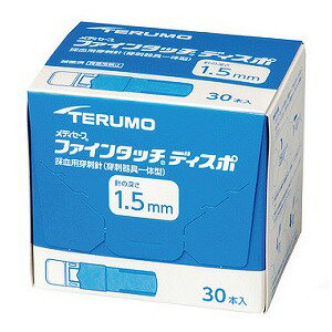 ※パッケージデザイン等は予告なく変更されることがあります。予め御了承下さい。【商品特徴】●「血糖測定器 メディセーフ ファインタッチディスポ1.5mm 30本」は、血糖値測定等のための微量採血を目的とした、採血の安全性と患者さんへのやさしさを考えた、使いきりの穿刺器具一体型の採血用穿刺針です。●安全性 ・穿刺器具と針を一体化した使い切りタイプ・針が露出しない構造で、針刺しリスクを低減・清潔さに配慮●使いやすさ ・先端を押し当てるだけの穿刺で、失敗が少ない構造・キャップを外す→穿刺→廃棄までわずか3ステップ●痛みへの配慮 ・30G、痛みを和らげるための独自の刃面構造・針がまっすぐ進む設計●コンパクト・在庫スペース、廃棄物を削減するコンパクト設計 【使用方法】 (1)ホルダーをしっかり保持し、保護キャップをねじ切り、引っ張って取り外してください。取り外した保護キャップはすぐに廃棄してください。 (2)採血部位を消毒綿を使って消毒し、十分に乾燥させてください。 (3)本品の先端部分を採血部位に押し当てて、「カチッ」という音がするまで本品を押し付けてください。 (4)採血部位の周囲を軽く押して血液を球状に出してください。(5)使用後は本品をそのまま廃棄専用容器に入れ、安全に廃棄してください。 【原材料】針…ステンレス鋼保護キャップ…ポリエチレンホルダー…ABS【規格概要】針の太さ…30G 針の深さ…1.5mm【注意事項】■警告 ・使用後の本品には血液が付着している可能性があります。使用後は速やかに廃棄してください。(感染の可能性があります。) ・採血部位に病原微生物が付着し感染の危険性があるため、採血部位を必ず消毒してください。また、採血後はばんそうこうなどで止血と保護を行ってください。傷口が治りにくいときには、医師の指導を受けてください。 ・保護キャップをねじ切って取り外した状態で放置しないでください。(針が誤って発射される危険性があります。)■禁忌・禁止 ・再使用禁止。使用後は必ず廃棄してください。(感染の危険性があります。)・再滅菌禁止。(滅菌済みですので、そのまま使用できます。) ・分解や改造を行わないでください。(誤って針が刺さる危険性があります。) ・使用時に保護キャップが外れていたり、ゆるんでいる場合は使用しないでください。(感染の危険性があります。)■重要な基本的注意 ・指先から採血する場合は、穿刺前に、必ず流水でよく手を洗ってください。 ・果物等の糖分を含む食品などに触れた後、そのまま指先から採血すると指先に付着した糖分が血液と混じり、血糖値が偽高値となるおそれがあります。(アルコール綿による消毒のみでは糖分の除去が不十分との報告があります。) ・以下のような抹消血流が減少した患者の指先から採血した場合は、血糖値が偽低値を示すことがあります。(1)脱水症状(2)ショック状態 (3)末梢循環障害 ・耳朶等の組織が薄い部位への穿刺を行う場合には、穿刺部位の裏側を直接指で支えないでください。(組織を貫通した針で指を穿刺し、血液を介した感染のおそれがあります。貫通のおそれがある場合には、他の組織の厚い部位での穿刺について検討してください。) ■その他の注意・血糖測定をするときは、血糖測定器の添付文書や取扱説明書を必ずお読みください。・保護キャップを取り外したらすぐに使用してください。 ・小児の手の届かないところに保管してください。・一度作動させると二度と作動しないので、穿刺時以外は作動させないでください。 ■発売元：テルモ株式会社広告文責くすりの勉強堂0248-94-8718文責：薬剤師　薄葉 俊子