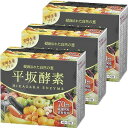平坂酵素 30包 3個セット 送料無料