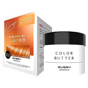 アンナドンナ エブリ カラーバター オレンジ 230g