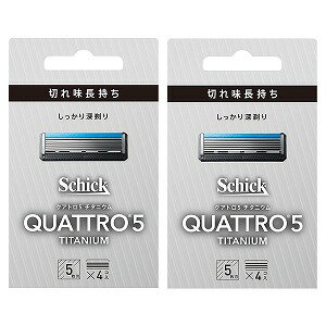 シック クアトロ5 チタニウム 替刃 (4コ入) ドイツ製 5枚刃×2個セット メール便送料無料 シック クアトロ5 チタニウム 替刃 (4コ入) ドイツ製 5枚刃×2個セット メール便送料無料