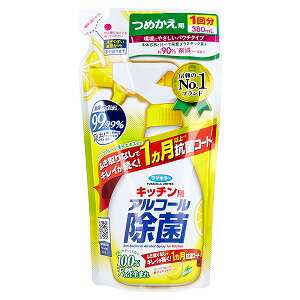 フマキラー キッチン用 アルコール除菌スプレー つめかえ用 380ml