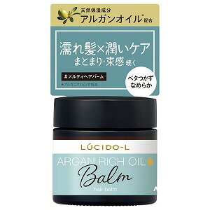 ルシードエル(LUCIDO-L) メルティヘアバーム 35g