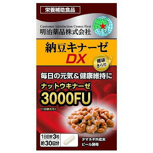 健康きらり 納豆キナーゼDX 90粒 健康きらり 納豆キナーゼDX 90粒