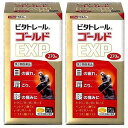 【第3類医薬品】ビタトレール ゴールドEXP 270錠×2個セット